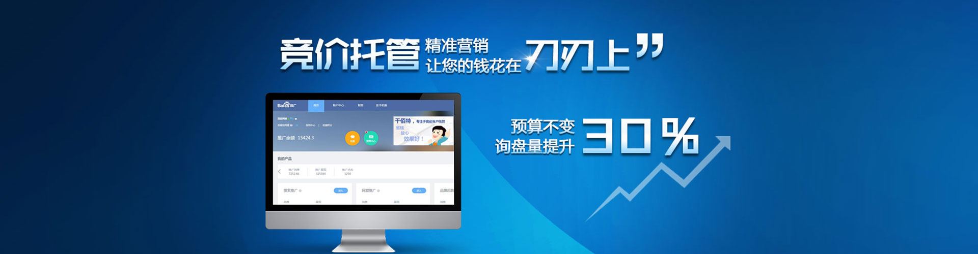 霍城百度竞价广告