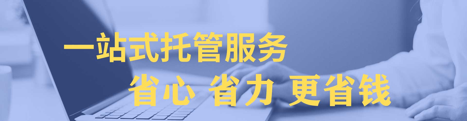 霍城sem托管