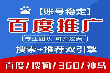 百度SEM广告投放的优化方法及案例分析